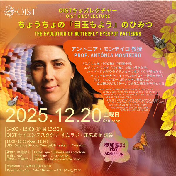 Public Lecture: "The Evolution of Butterfly Eyespot Patterns" by Antónia Monteiro