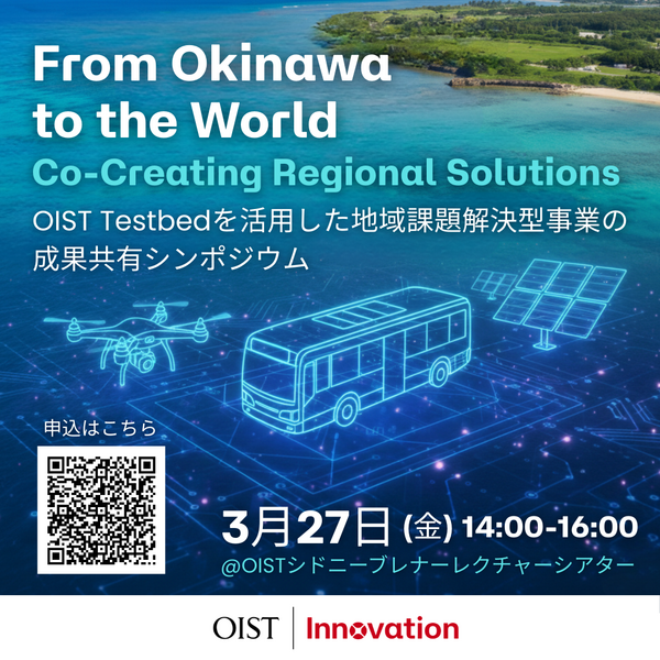 OIST Testbedを活用した地域課題解決型事業の成果共有シンポジウム 