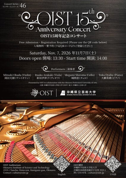 OIST 15th Anniversary Celebration Concert