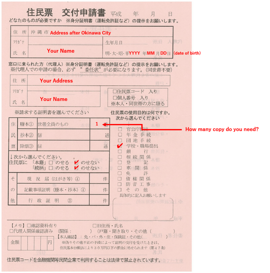 Certificate Of Residence With Family Register 住民票謄本 At Okinawa City Oist Groups