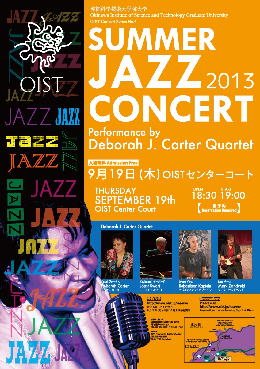 Summer Jazz Concert 2013 poster