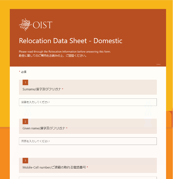 Example of Relocation data sheet for domestic